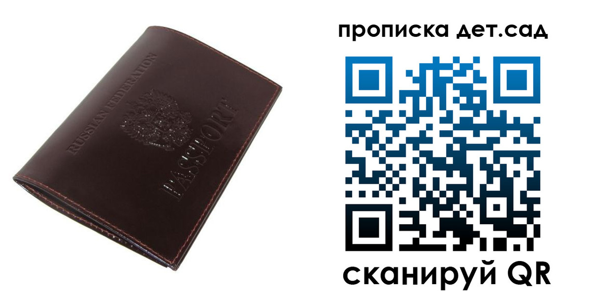 прописка гарантия в Краснокаменске